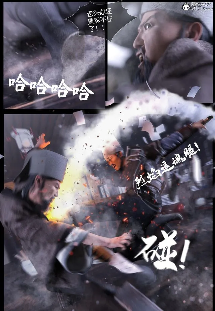[3D]大明衙门 - 第06话 - page 42