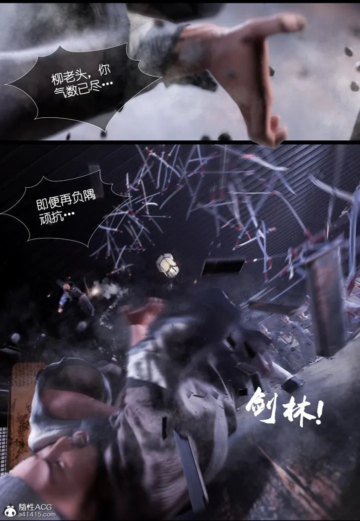 [3D]大明衙门 - 第06话 - page 44