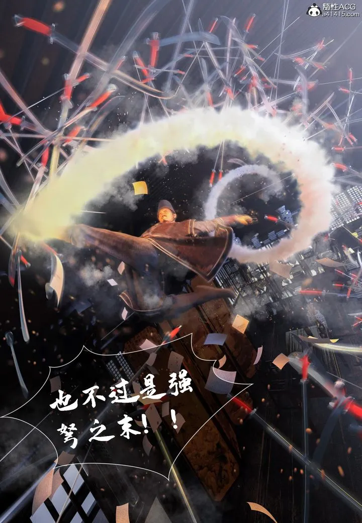 [3D]大明衙门 - 第06话 - page 45