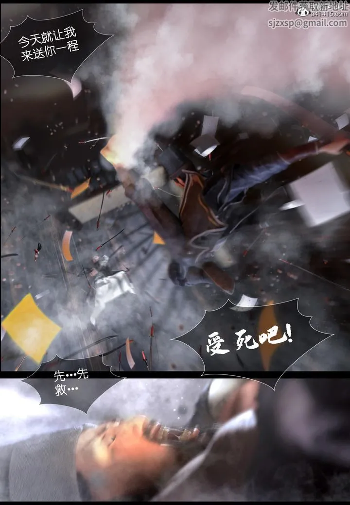 [3D]大明衙门 - 第06话 - page 46