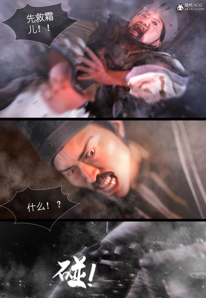 [3D]大明衙门 - 第06话 - page 47