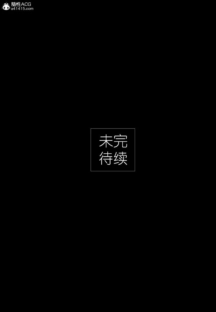 [3D]大明衙门 - 第06话 - page 49