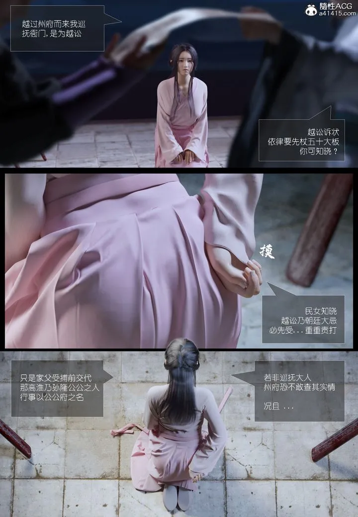[3D]大明衙门 - 第02话 - page 8