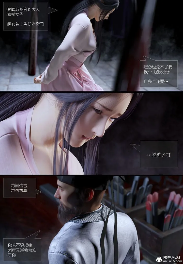 [3D]大明衙门 - 第02话 - page 9