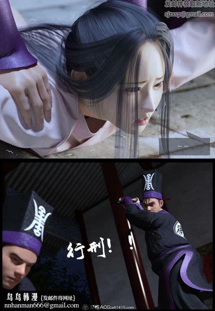 [3D]大明衙门 - 第02话 - page 23