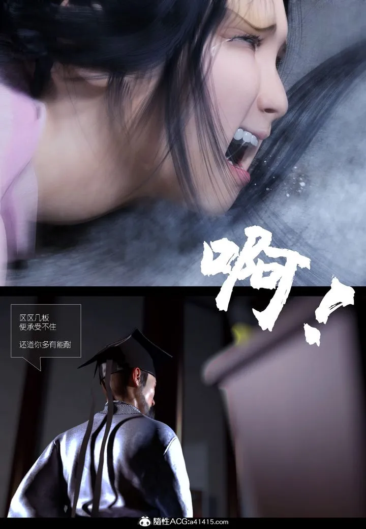 [3D]大明衙门 - 第02话 - page 26