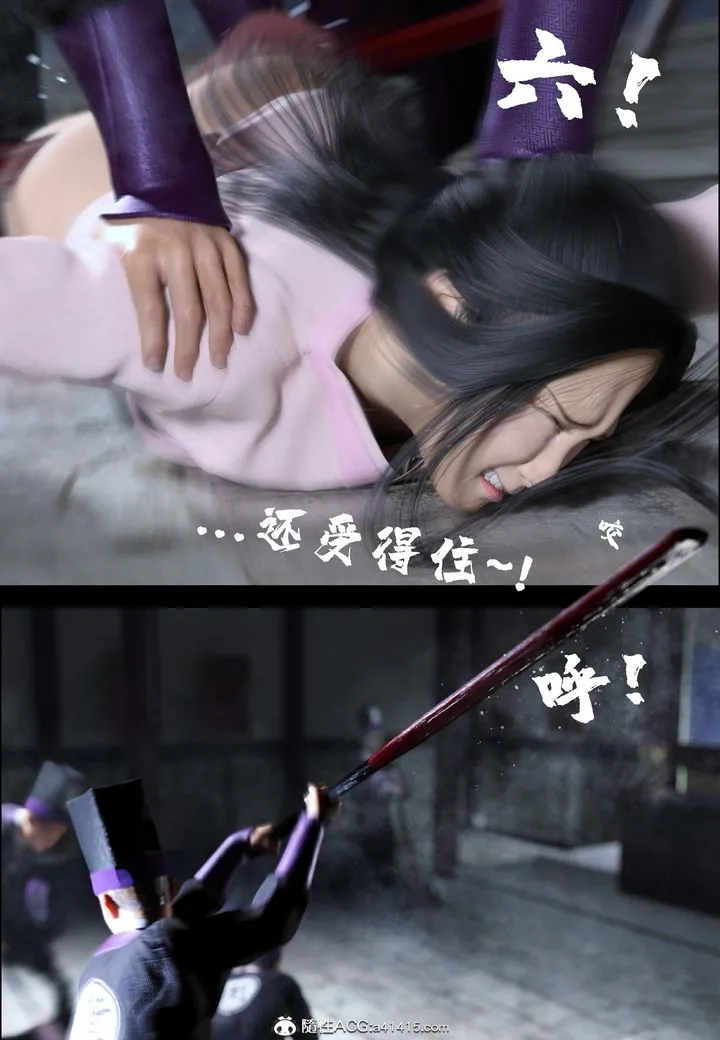 [3D]大明衙门 - 第02话 - page 29