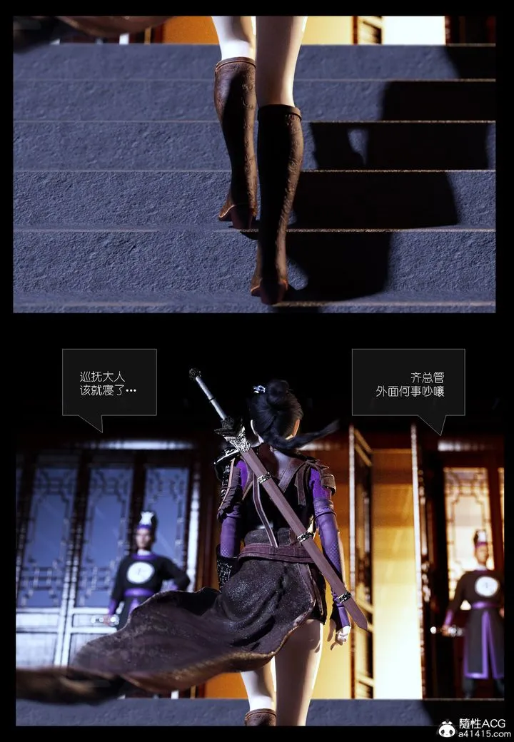 [3D]大明衙门 - 第02话 - page 31