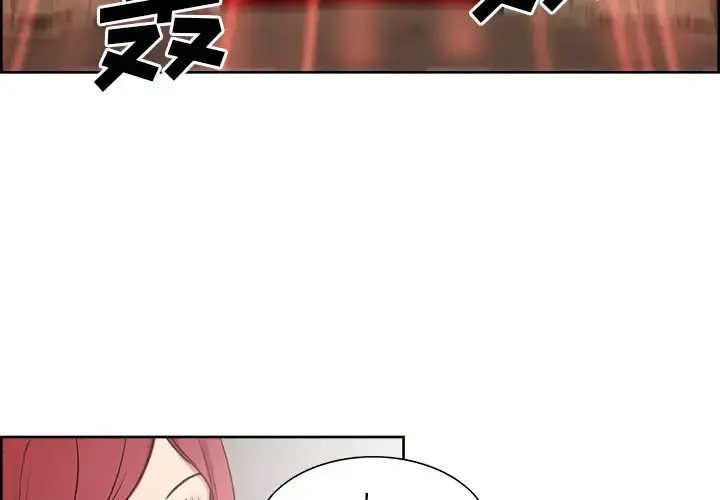 Erostica~征服美女记 - 第34话 - page 3