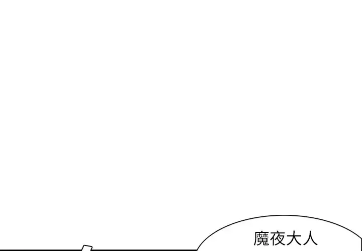Erostica~征服美女记 - 第6话 - page 1