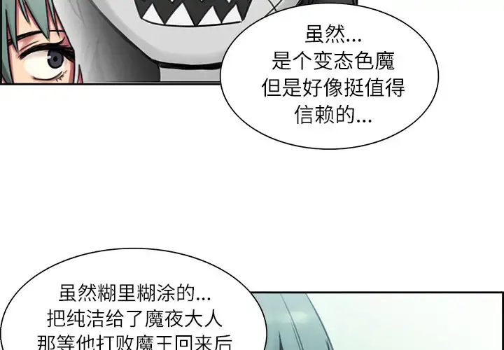 Erostica~征服美女记 - 第6话 - page 4