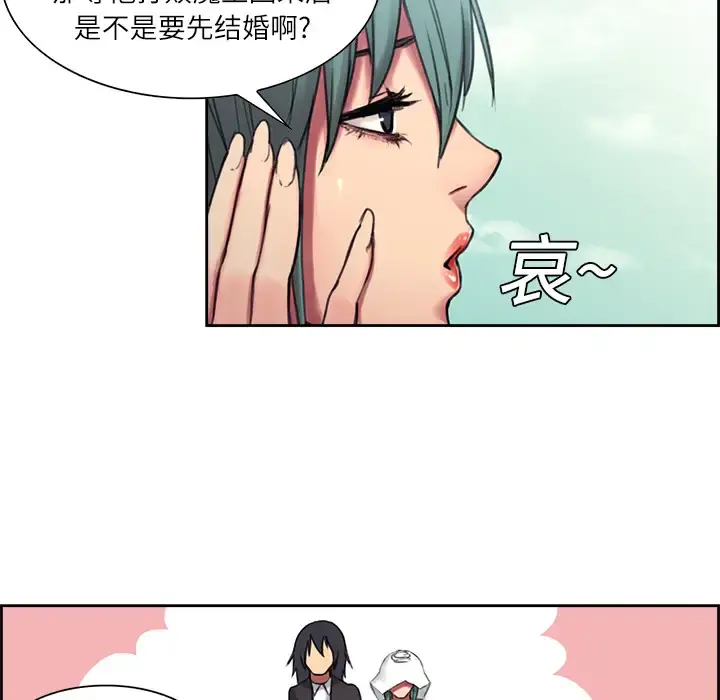 Erostica~征服美女记 - 第6话 - page 5