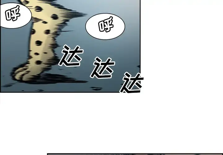 Erostica~征服美女记 - 第31话 - page 3
