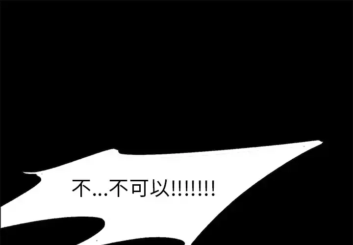 Erostica~征服美女记 - 第44话（完结） - page 1