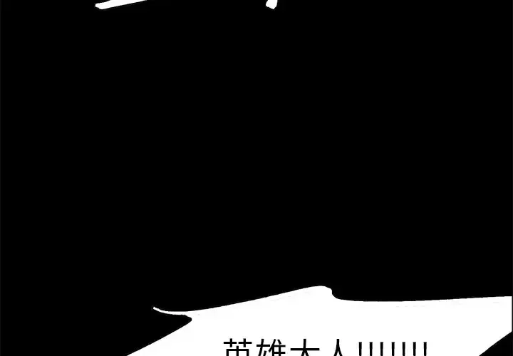 Erostica~征服美女记 - 第44话（完结） - page 2