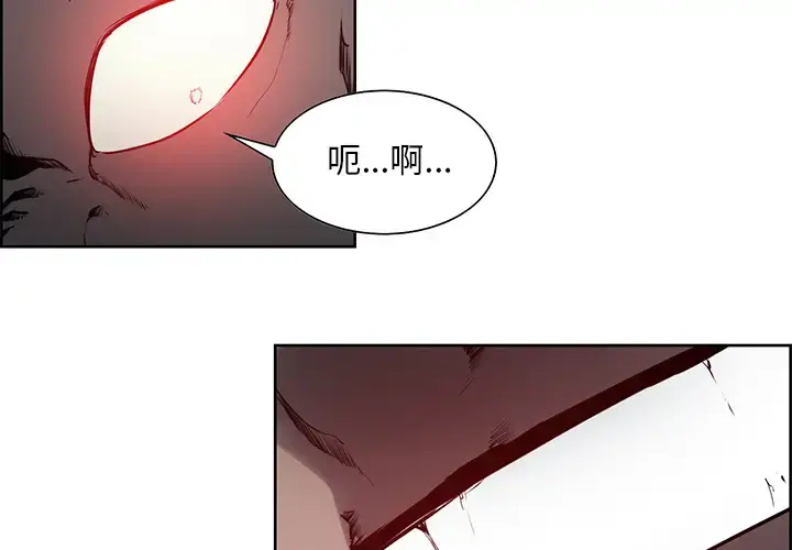 Erostica~征服美女记 - 第37话 - page 3