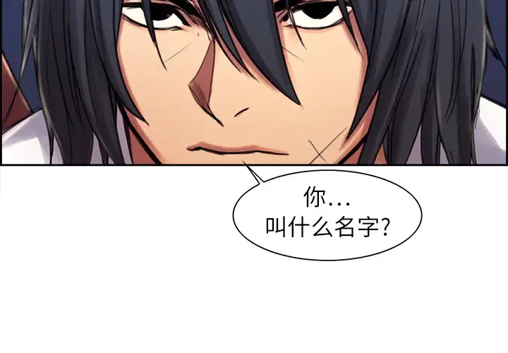 Erostica~征服美女记 - 第5话 - page 2