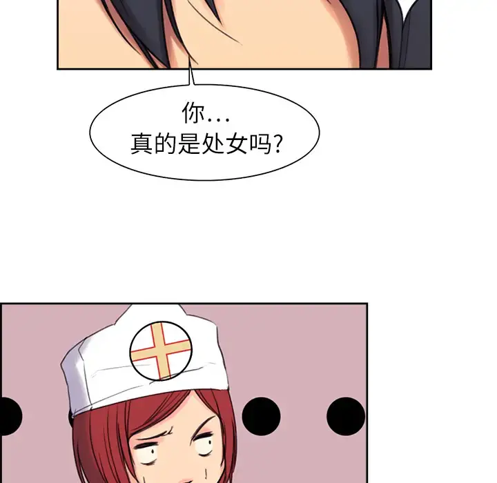 Erostica~征服美女记 - 第5话 - page 6