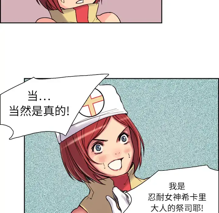 Erostica~征服美女记 - 第5话 - page 7