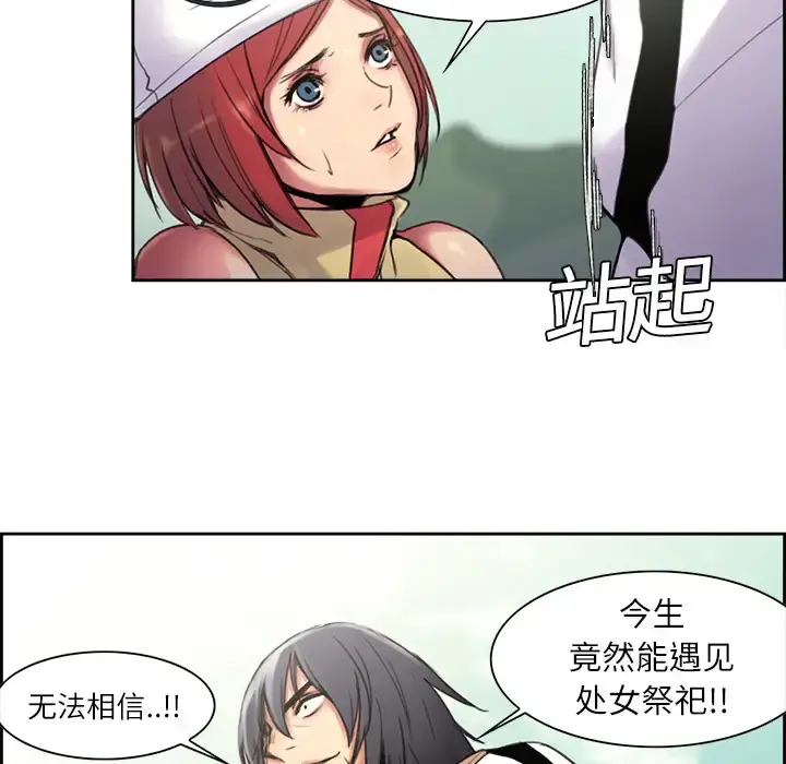 Erostica~征服美女记 - 第5话 - page 10