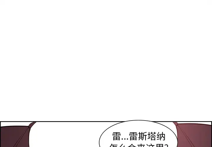 Erostica~征服美女记 - 第40话 - page 1