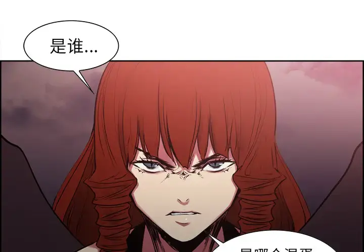 Erostica~征服美女记 - 第40话 - page 4