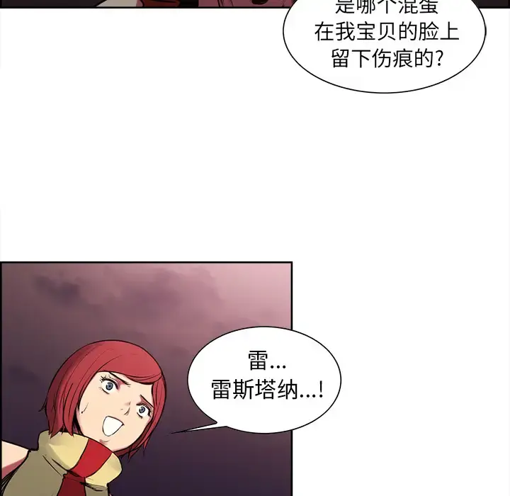 Erostica~征服美女记 - 第40话 - page 5