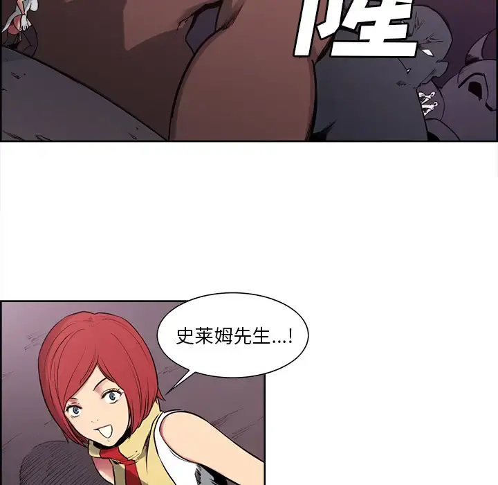 Erostica~征服美女记 - 第40话 - page 8
