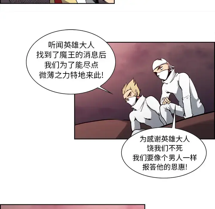 Erostica~征服美女记 - 第40话 - page 9