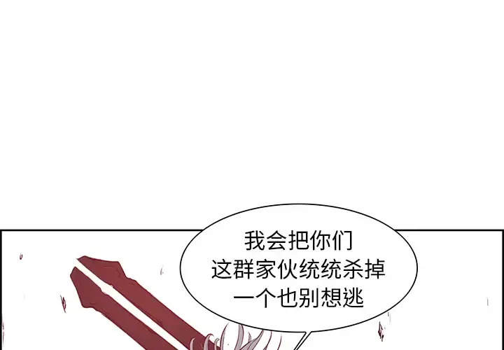 Erostica~征服美女记 - 第38话 - page 1