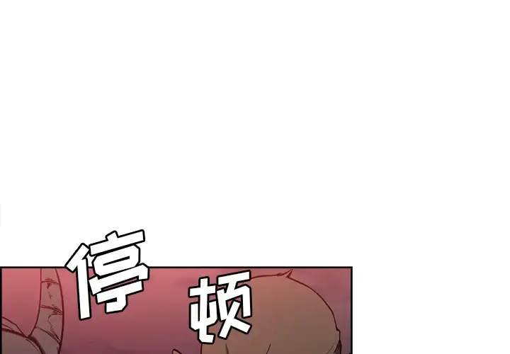 Erostica~征服美女记 - 第38话 - page 3