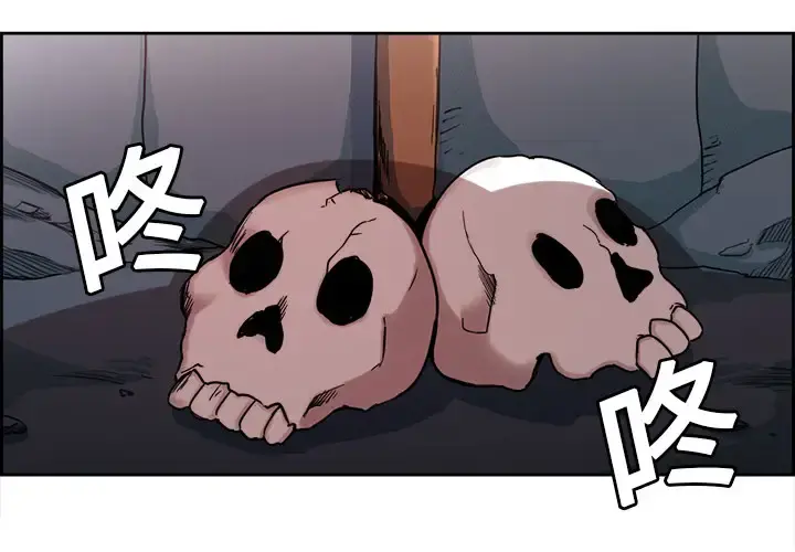 Erostica~征服美女记 - 第18话 - page 2