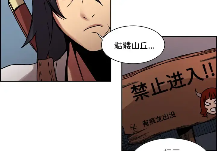 Erostica~征服美女记 - 第18话 - page 4