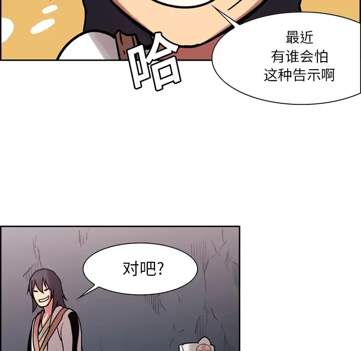 Erostica~征服美女记 - 第18话 - page 6