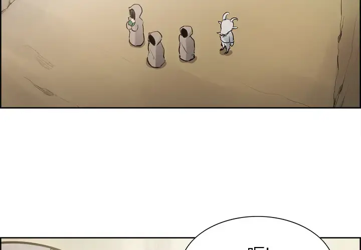 Erostica~征服美女记 - 第32话 - page 4