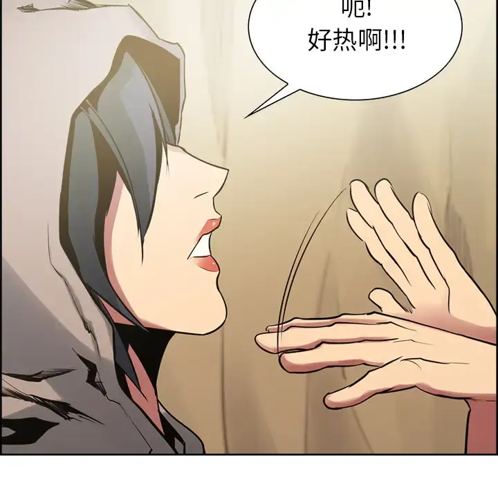 Erostica~征服美女记 - 第32话 - page 5