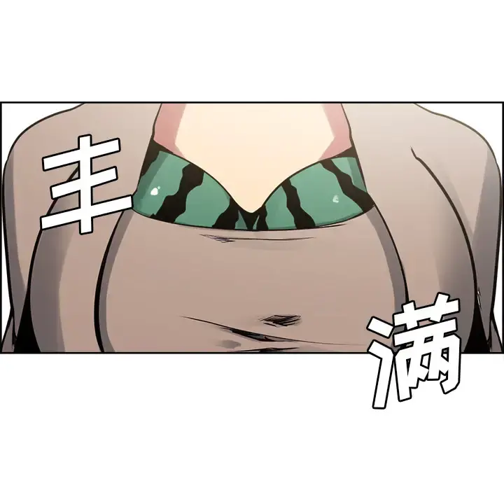 Erostica~征服美女记 - 第32话 - page 6