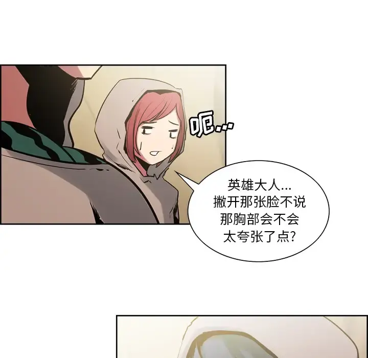 Erostica~征服美女记 - 第32话 - page 7