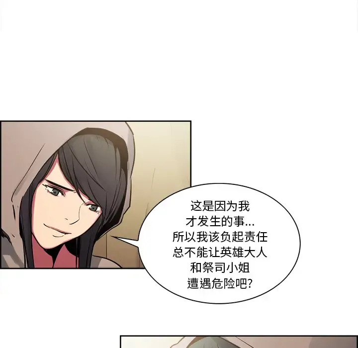 Erostica~征服美女记 - 第32话 - page 10
