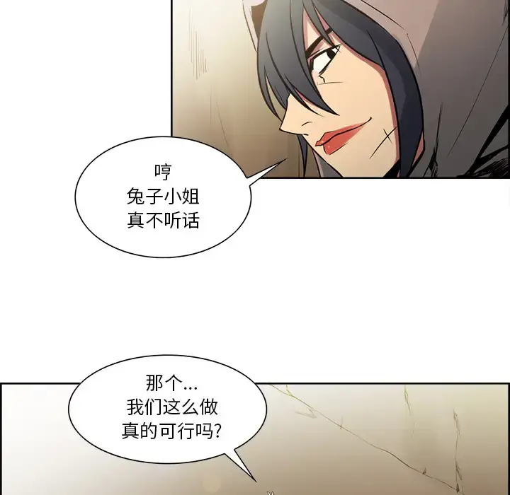 Erostica~征服美女记 - 第32话 - page 11