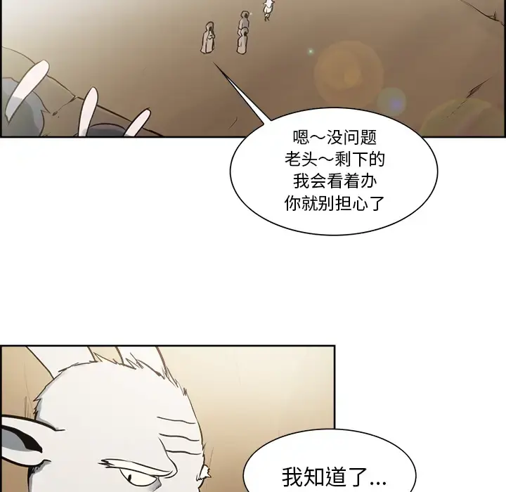 Erostica~征服美女记 - 第32话 - page 12