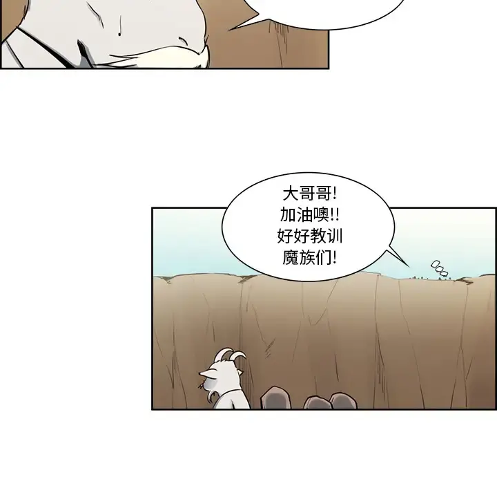 Erostica~征服美女记 - 第32话 - page 13