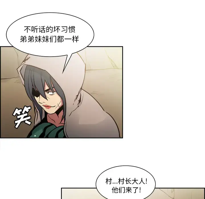 Erostica~征服美女记 - 第32话 - page 15