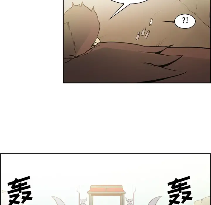 Erostica~征服美女记 - 第32话 - page 16