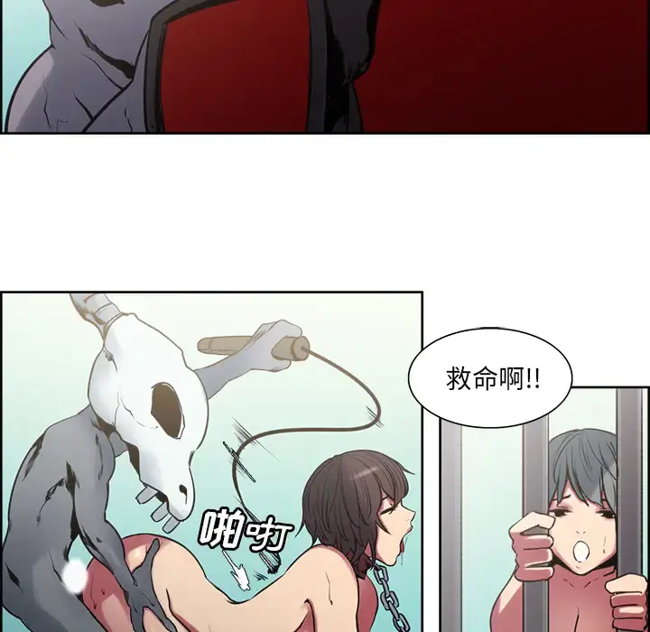 Erostica~征服美女记 - 第32话 - page 18