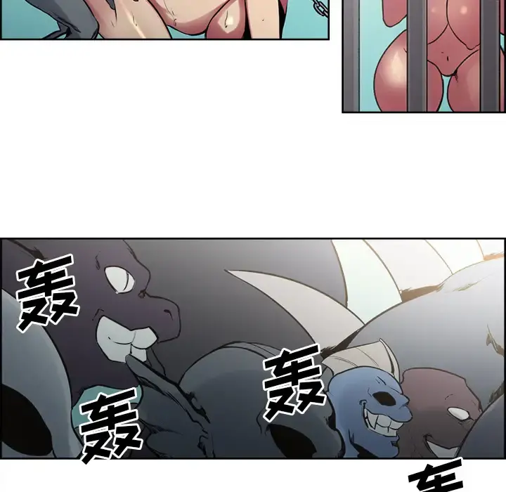 Erostica~征服美女记 - 第32话 - page 19