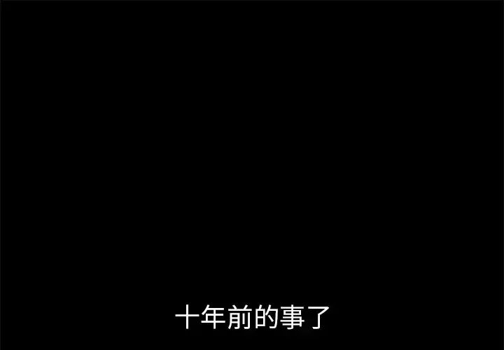 Erostica~征服美女记 - 第28话 - page 1