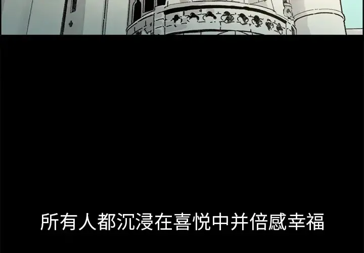 Erostica~征服美女记 - 第28话 - page 4