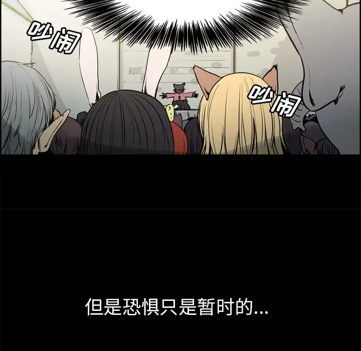 Erostica~征服美女记 - 第28话 - page 9