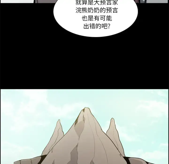 Erostica~征服美女记 - 第28话 - page 15